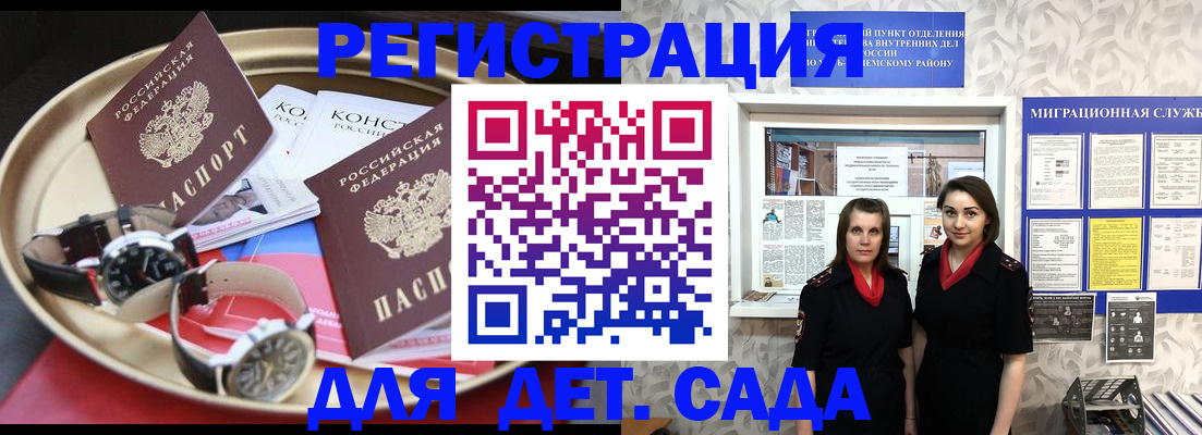 временная регистрация надежно в Исилькуле