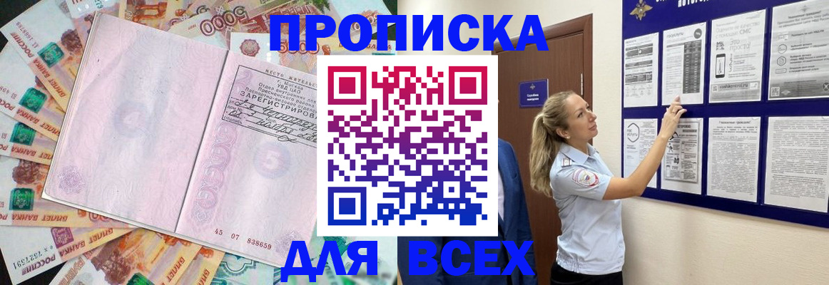 временная регистрация в квартире в Исилькуле