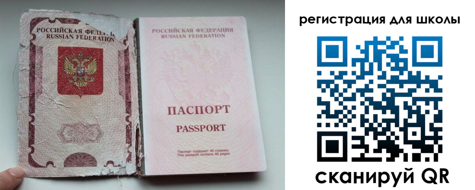 прописка в квартире в Исилькуле