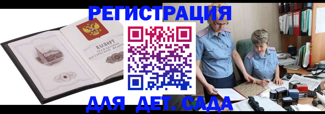 прописка гарантия в Исилькуле