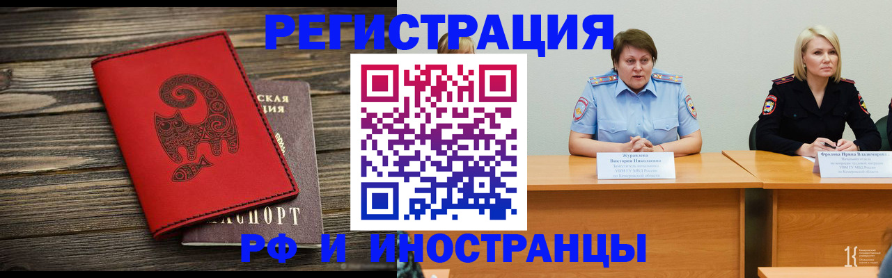 временная регистрация гарантия в Исилькуле