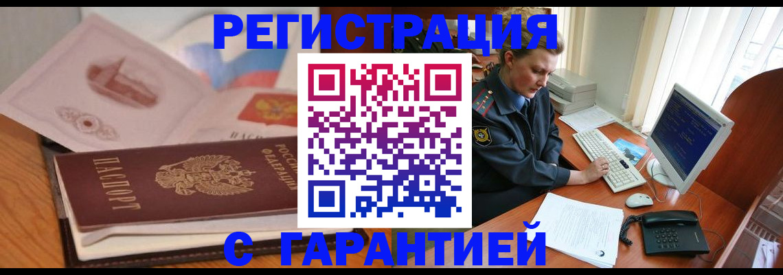 временная регистрация законно в Исилькуле