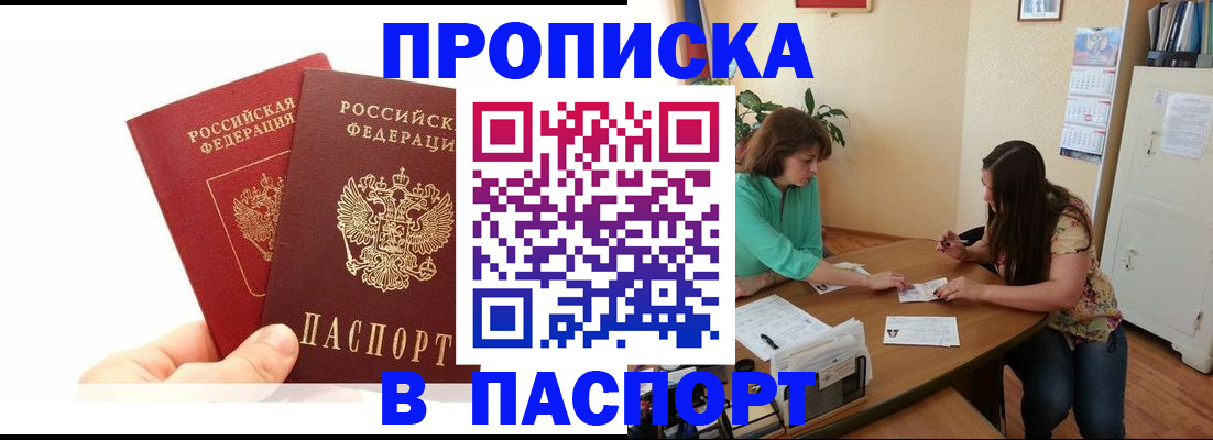 регистрация в Исилькуле