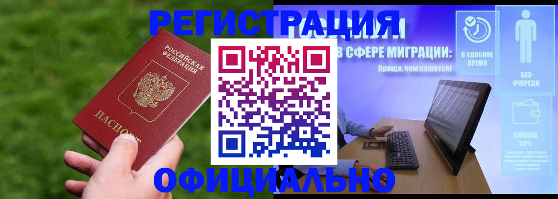 прописка регистрация в Исилькуле