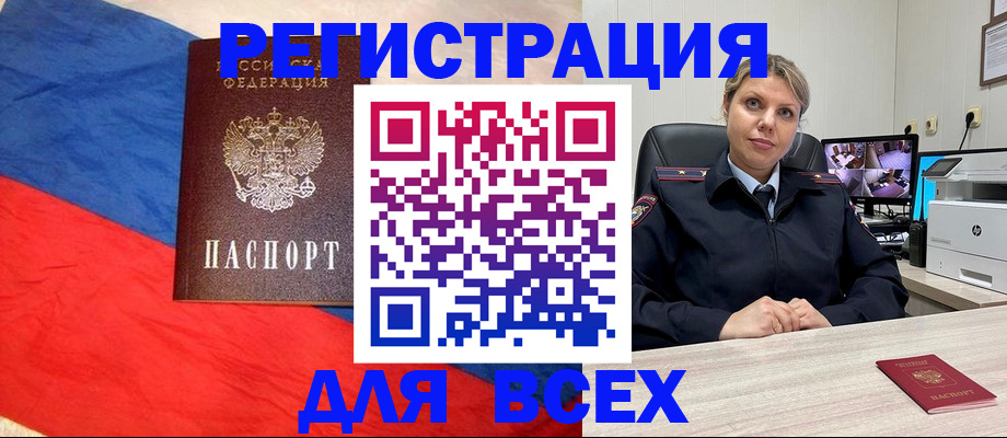 прописка паспорт в Исилькуле