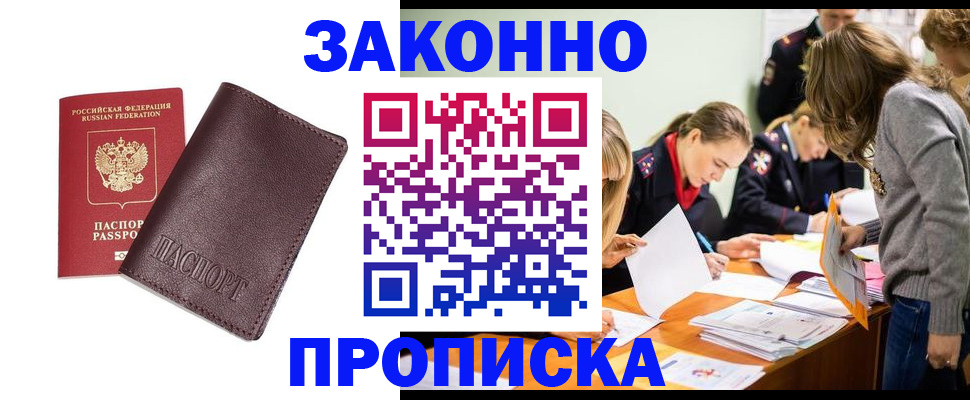 миграционный учет в Исилькуле