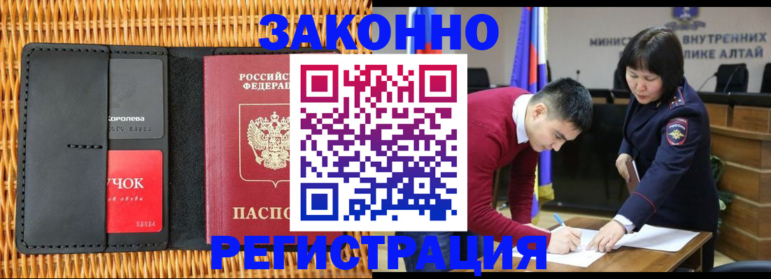 временная регистрация поиск в Исилькуле