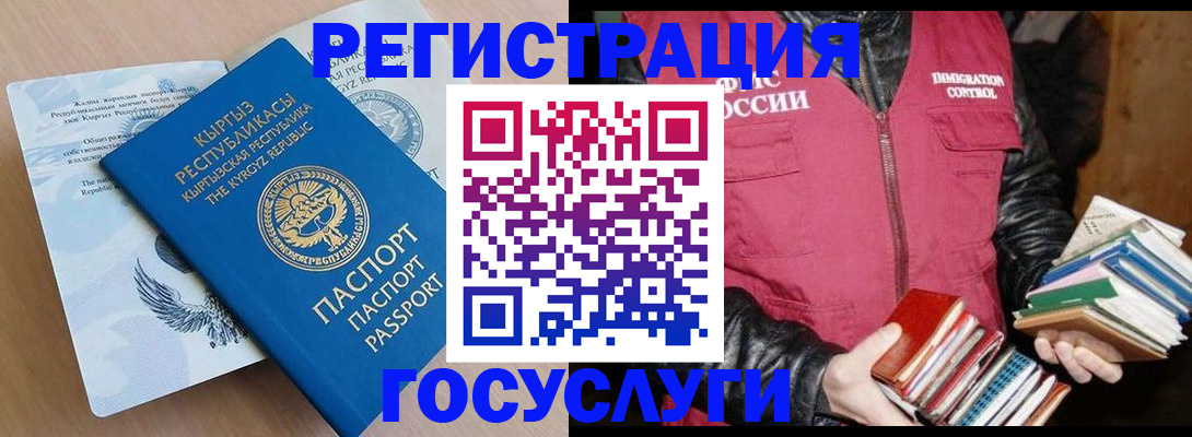 временная регистрация надежно в Исилькуле