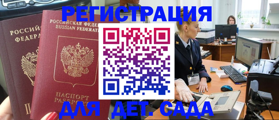 прописка для работы в Исилькуле